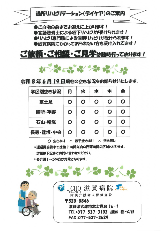kusyou_R051201